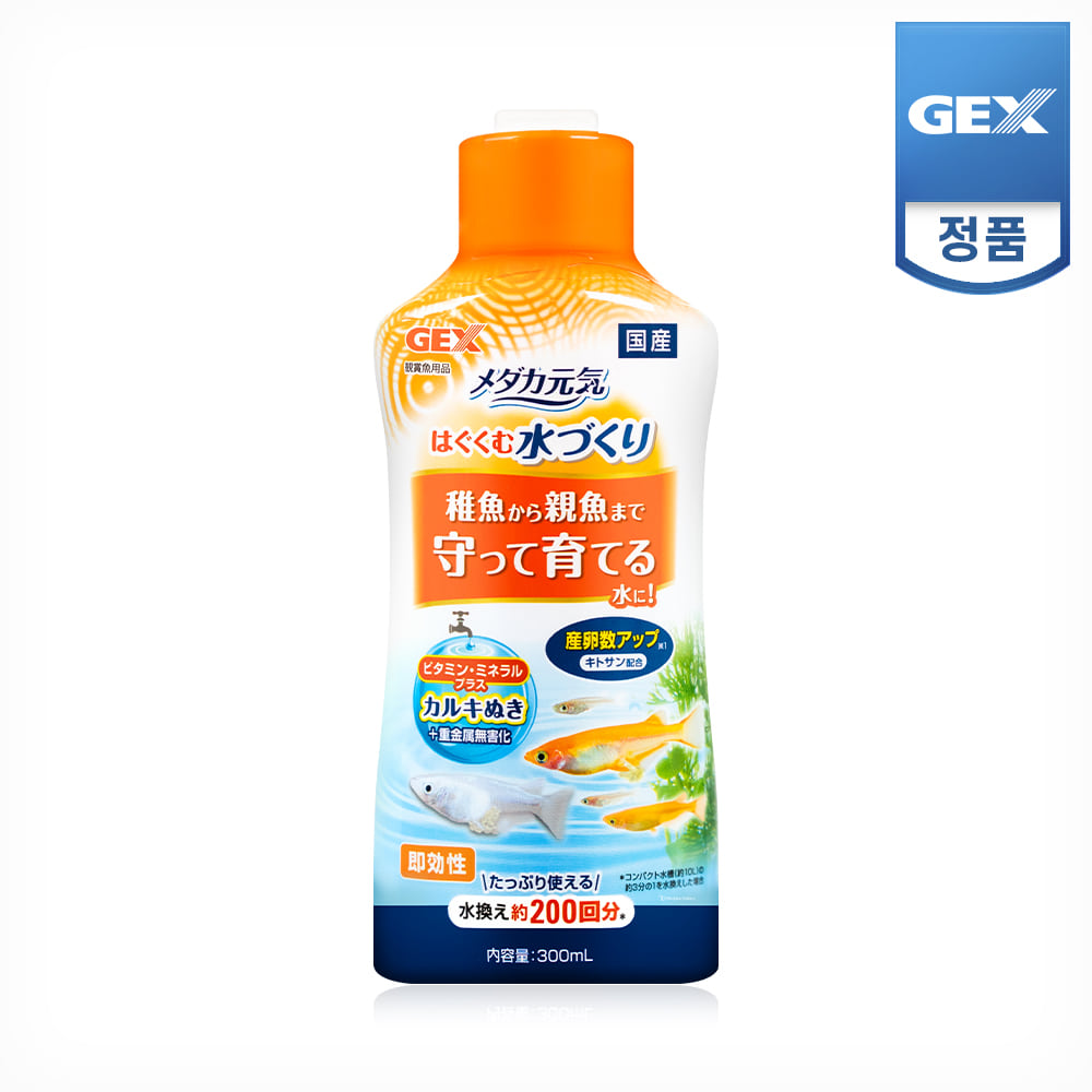 GEX 젝스 메다카 염소제거제 [300ml] 물갈이제,비타민